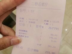 账单-楼外楼(西湖景区孤山路店)