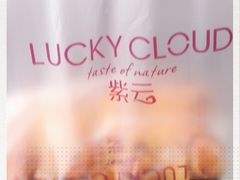 -Lucky Cloud紫云烘焙(红旗店)