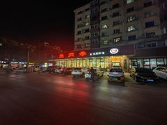 -老四季(光荣街店)
