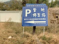 -北京金海湖景区