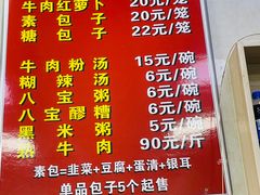 -胡家包子·清真(大众巷店)