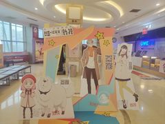 -UME影城(4DX情侣金牛店)