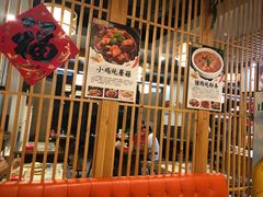 -石老头关东饺子王·东北菜(嘉华鑫城店)