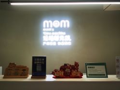 -妈妈时光机医疗产后修复(南山茂业百货店)