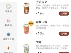 -茶理宜世(广州南站（站内）3楼B17检票口店)