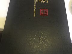 -小郭私房菜·海肠捞饭店(学士街店)