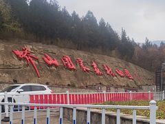 -北京十三陵国家森林公园蟒山景区