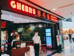 门面-吉布鲁牛排海鲜自助(成都大悦城店)