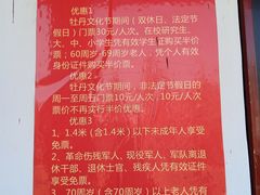 -洛阳市隋唐城遗址植物园