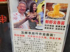 -丽的面家(多宝路店)
