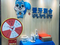 -爱牙联合口腔(门诊报销 海云庵店)