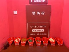-牛华八婆麻辣烫(龙湖U城店)