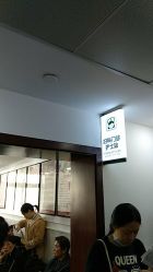 -复旦大学附属妇产科医院(黄浦院区)