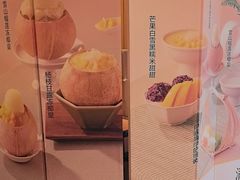 -满记甜品(正方京城店)