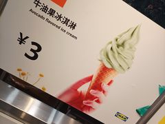 -宜家·瑞典风味餐厅(北京西红门店)