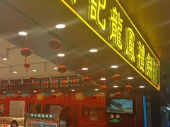 -赞记龙凤礼饼(广州市二宫向群宾馆店)