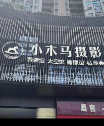 -小木马儿童摄影