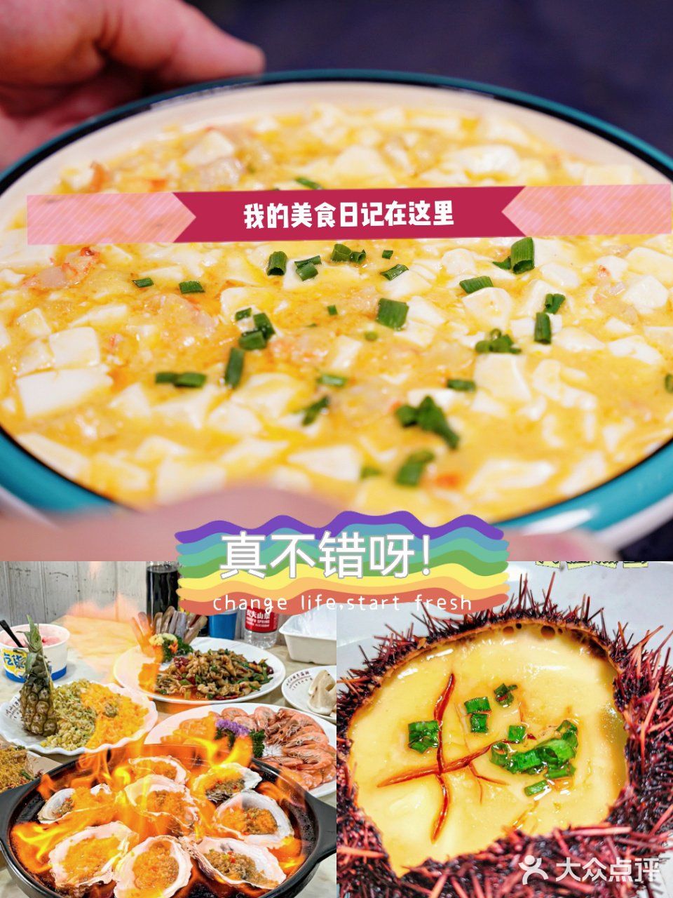 三亚美食探店｜味道就是牛 