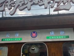 -张牌牌·东北烤肉小吃市集(金楠天街店)
