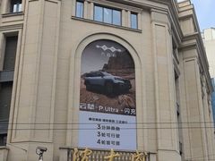 -沈大成(南京东路店)