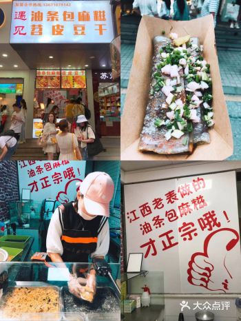 油条包麻糍 | 糯米星人邀请你在苏州一起拉丝啦