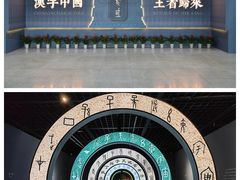 -淮安市博物馆