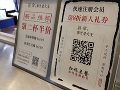 -眞宗·椰汁是大王(小娄巷店)