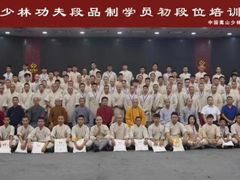 -少林功夫文化中心·独门独院