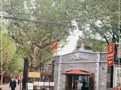 -上海孙中山故居纪念馆
