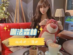 -咖法森林·咖啡  酒吧(天河店)