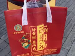 -阿诚市井潮汕菜(金台路店)