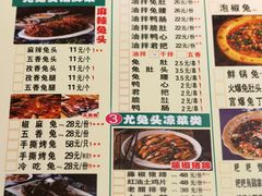-老号尤兔头(玉堂店)
