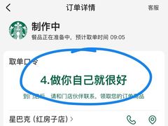 -星巴克(红房子店)