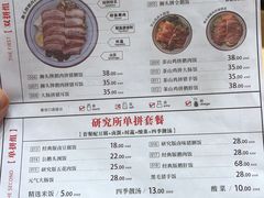 菜单-狮头牌卤味研究所·卤味饭(花城汇南区店)