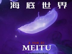 -沈阳海洋探索中心