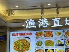 -启东小海鲜(庄先湾路1号店)