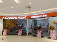 -艾克瑞特机器人教育(金狮校区)
