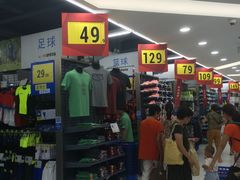 -迪卡侬(高新万达店)