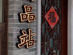 -民信老铺(双皮奶博物馆店)