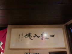 -半藏居酒屋(香港花园店)