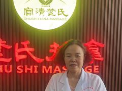 -楚氏正骨推拿按摩院(九水东路店)