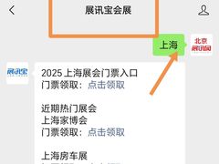 -上海汽车会展中心