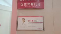 -北京俪婴妇产医院(朝阳大悦城店)