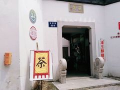 -潘玉麟糖粥