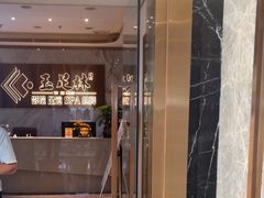 -玉足林影院足道·棋牌·精油按摩SPA