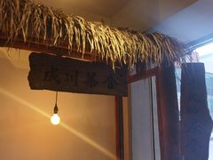 -成川茶店·潮汕工夫浓茶(万象店)