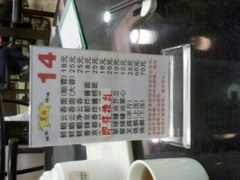 云吞面。-丽的面家(多宝路店)