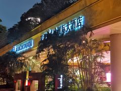 -Waterfall瀑布湾优健源(华侨城店)