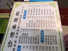 -沙湾姜埋奶(兴新包店)