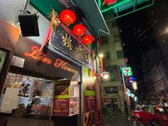 -香港蓮香樓(中環店)